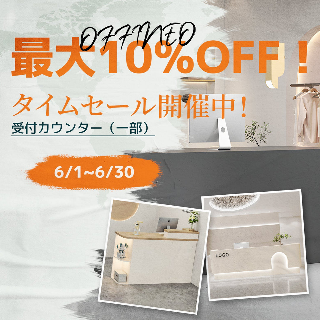 受付カウンター タイムセール開催のお知らせ