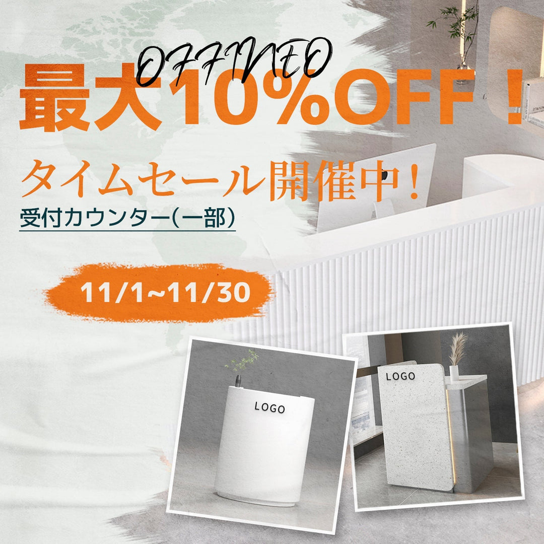 受付カウンター タイムセール開催のお知らせ