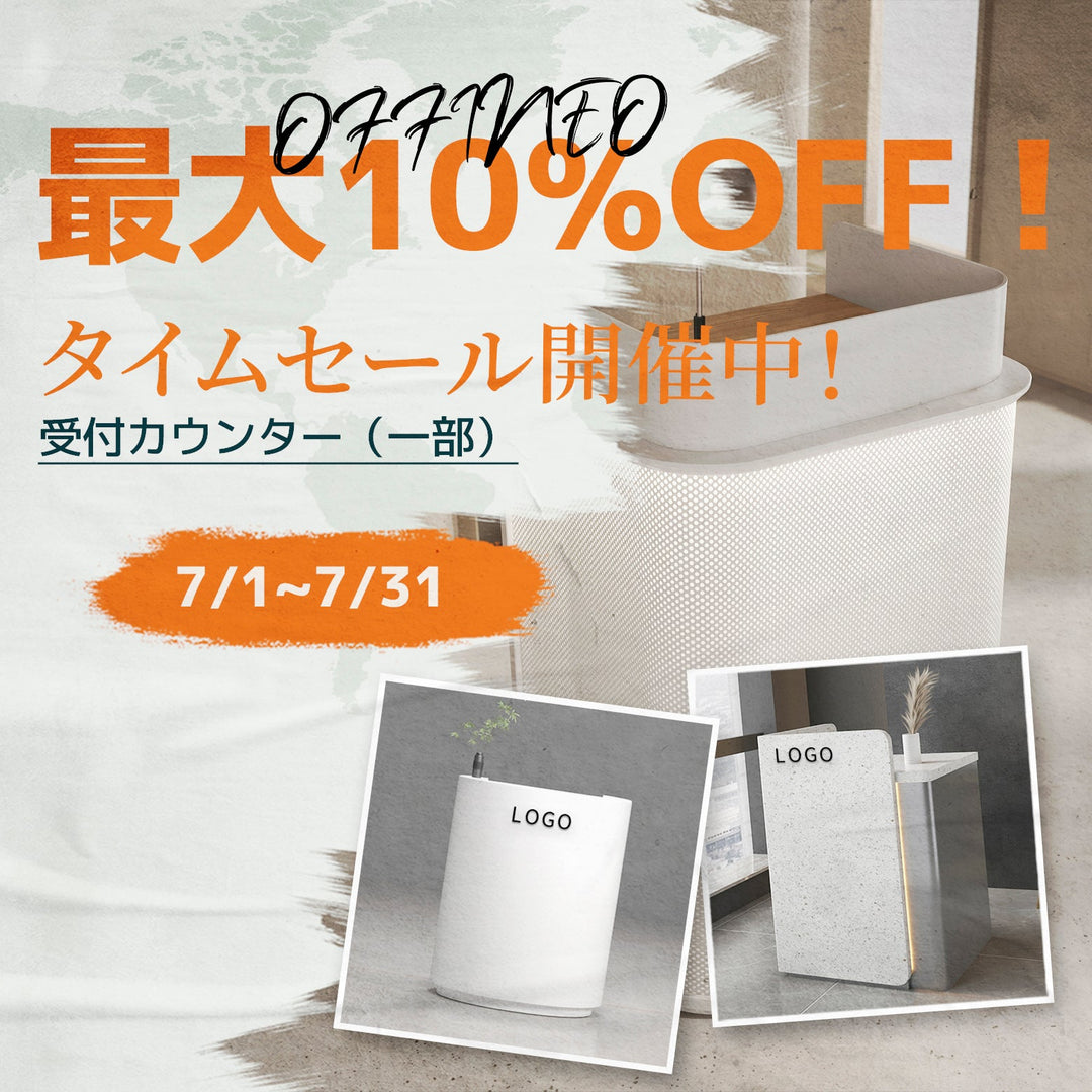 受付カウンター タイムセール開催のお知らせ
