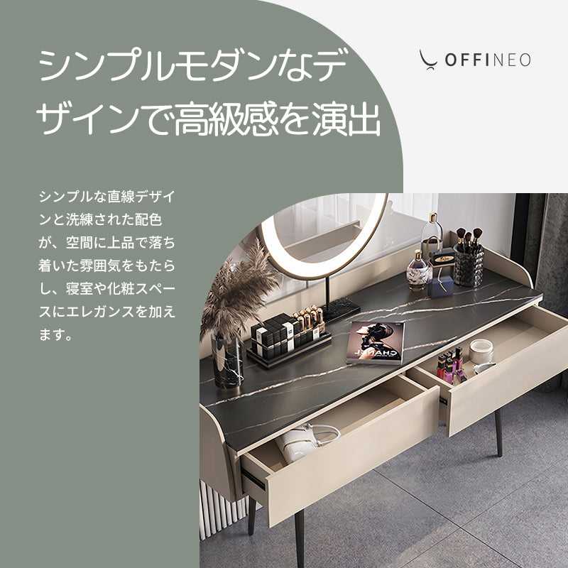 OFFINEO公式 |ドレッサー 小型 モダン風 セット