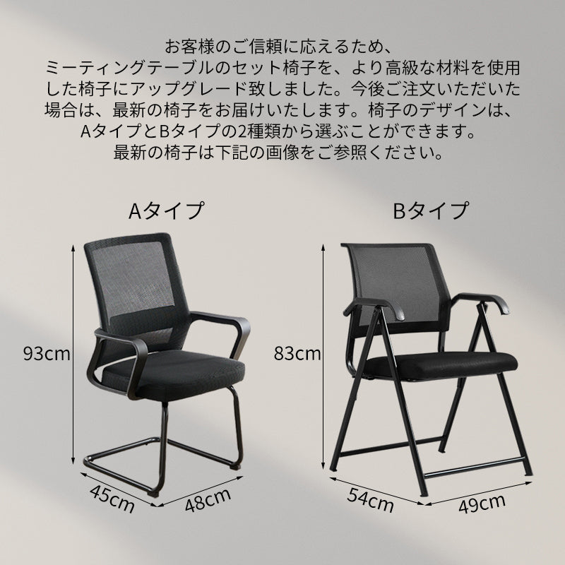 会議用テーブル・椅子｜スタイリッシュ ミーティングテーブル