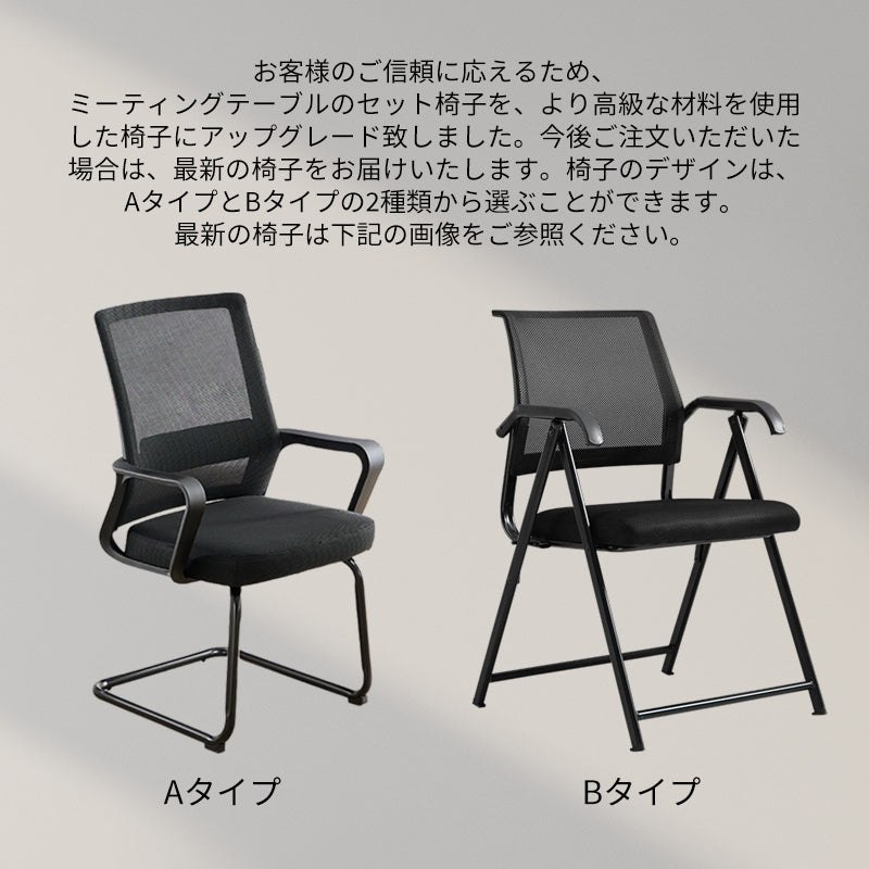 会議用テーブル・椅子｜モダンフレキシブル 高級感