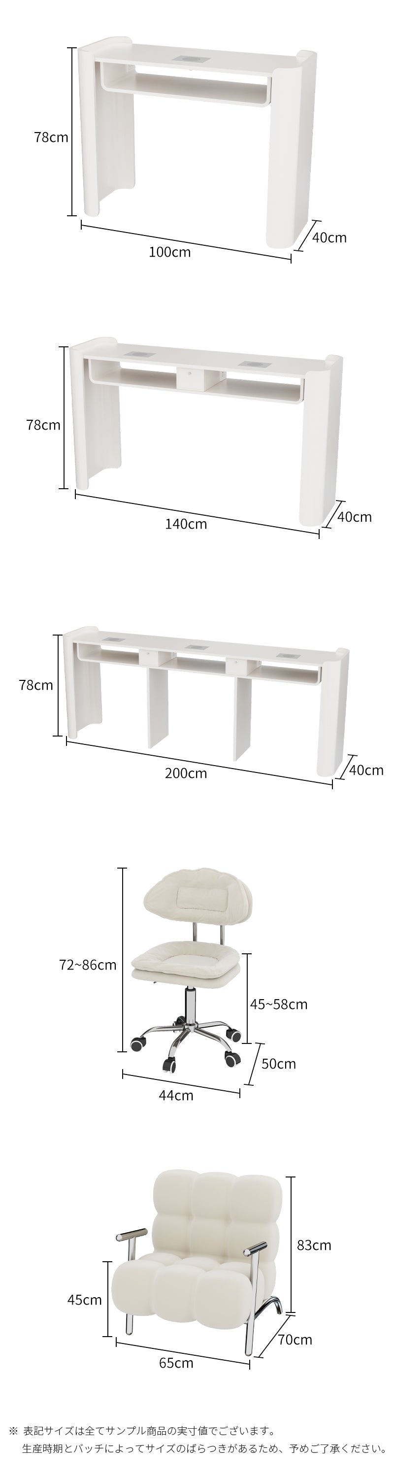 OFFINEO公式 | ネイルテーブル デザイン モダン シンプル 商品サイズ詳細図