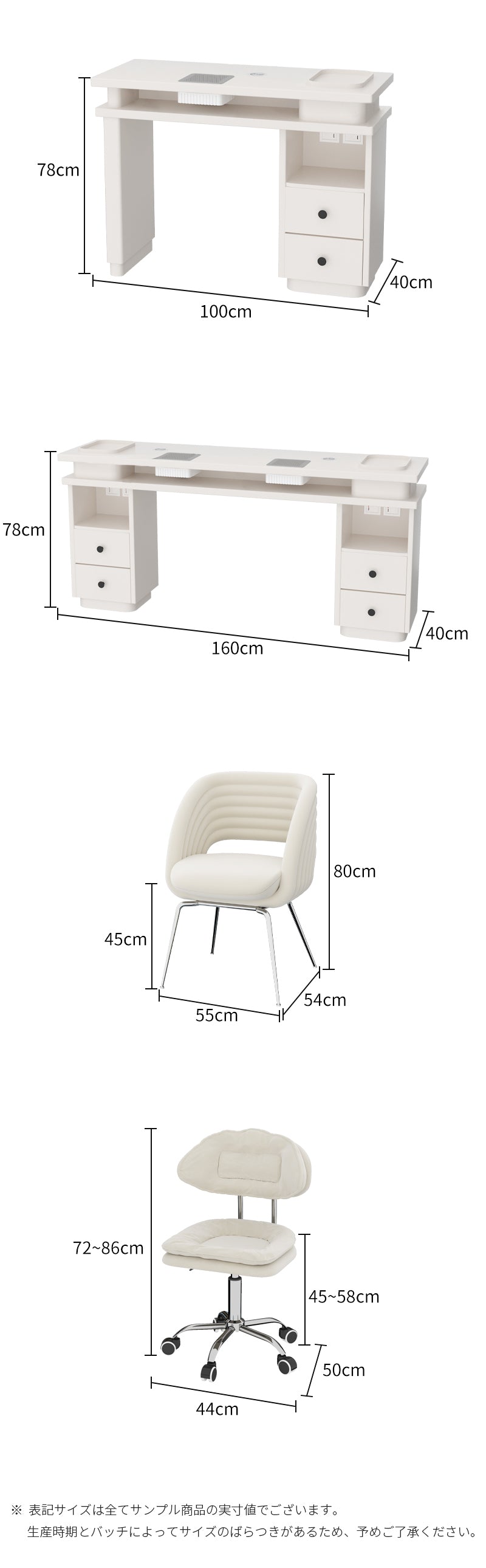 OFFINEO公式 | ネイルテーブル 大容量 エレガンス 快適な座り 商品サイズ詳細図
